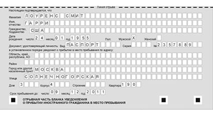 временная регистрация в Усть-Илимске