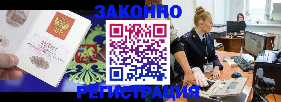 временная регистрация адрес в Усть-Илимске