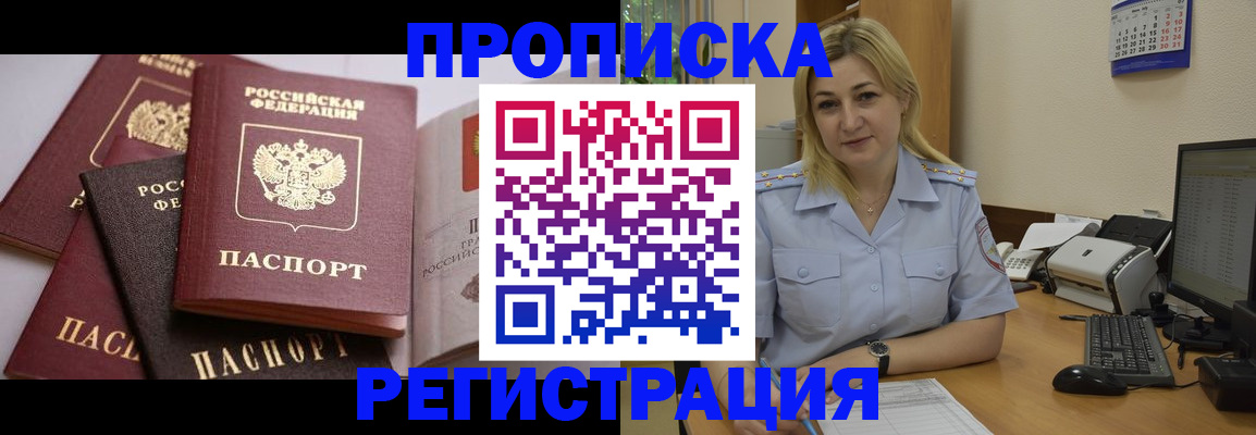 прописка ребенка в Усть-Илимске