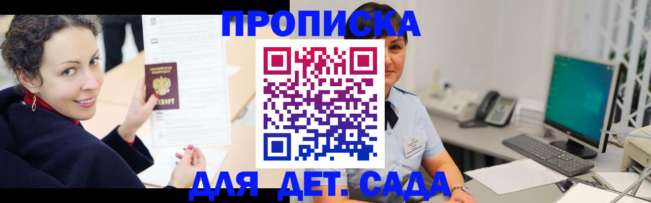 прописка для работы в Усть-Илимске
