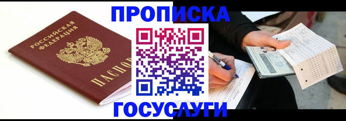 прописка поиск в Усть-Илимске