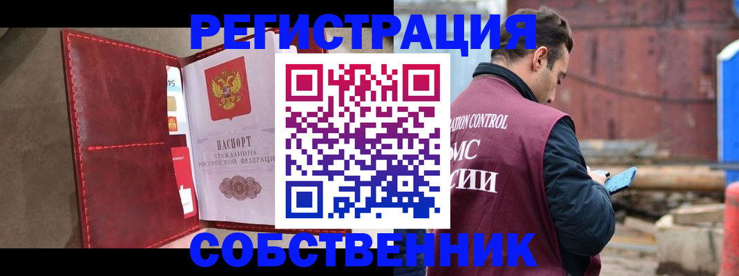 прописка для работы в Усть-Илимске