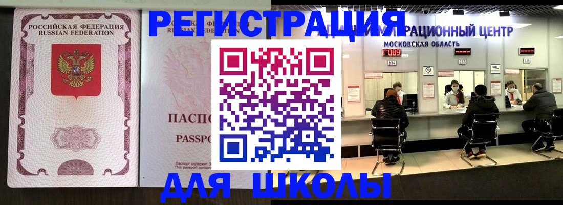 прописка штамп в Усть-Илимске