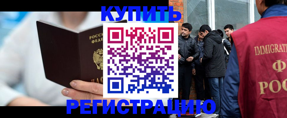 временная регистрация гарантия в Усть-Илимске