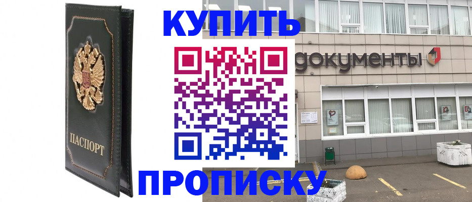временная прописка в Усть-Илимске