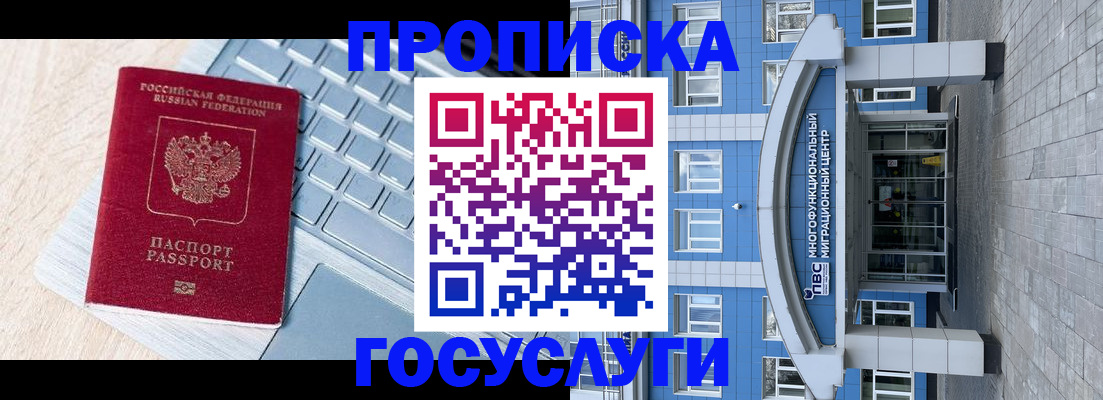 временная регистрация недорого в Усть-Илимске