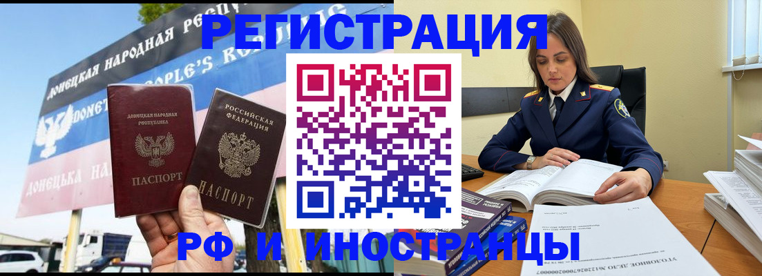 временная регистрация законно в Усть-Илимске